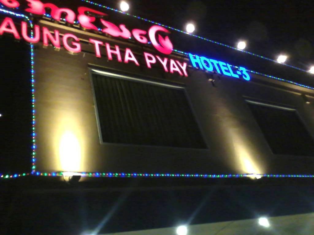Aung Tha Pyay Hotel 3 Янгон Екстериор снимка